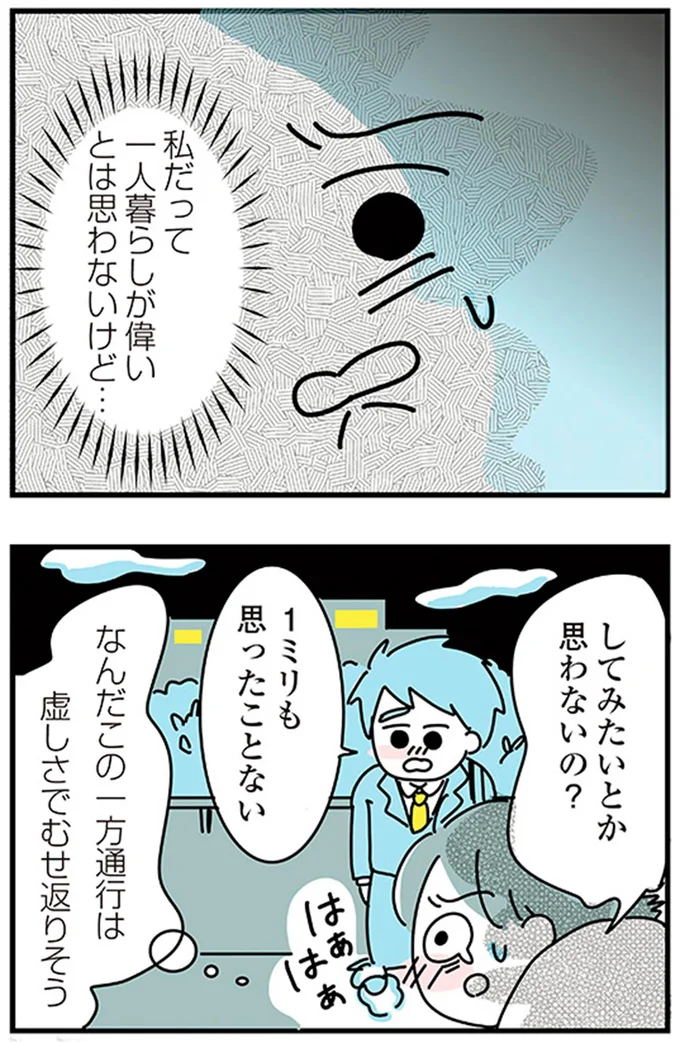 なんだこの一方通行は