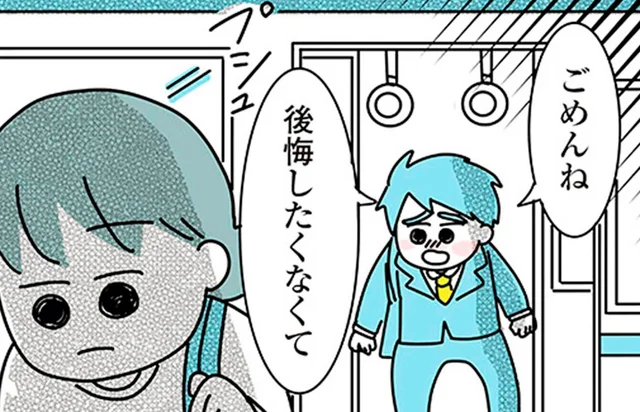 「ごめんね、後悔したくなくて」価値観が違い過ぎる彼氏との未来はどうなる？／子ども部屋おじさんの彼と一緒に住みたい私の100日間戦争（3）