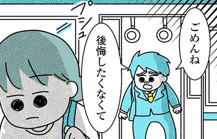「ごめんね、後悔したくなくて」価値観が違い過ぎる彼氏との未来はどうなる？／子ども部屋おじさんの彼と一緒に住みたい私の100日間戦争（3）
