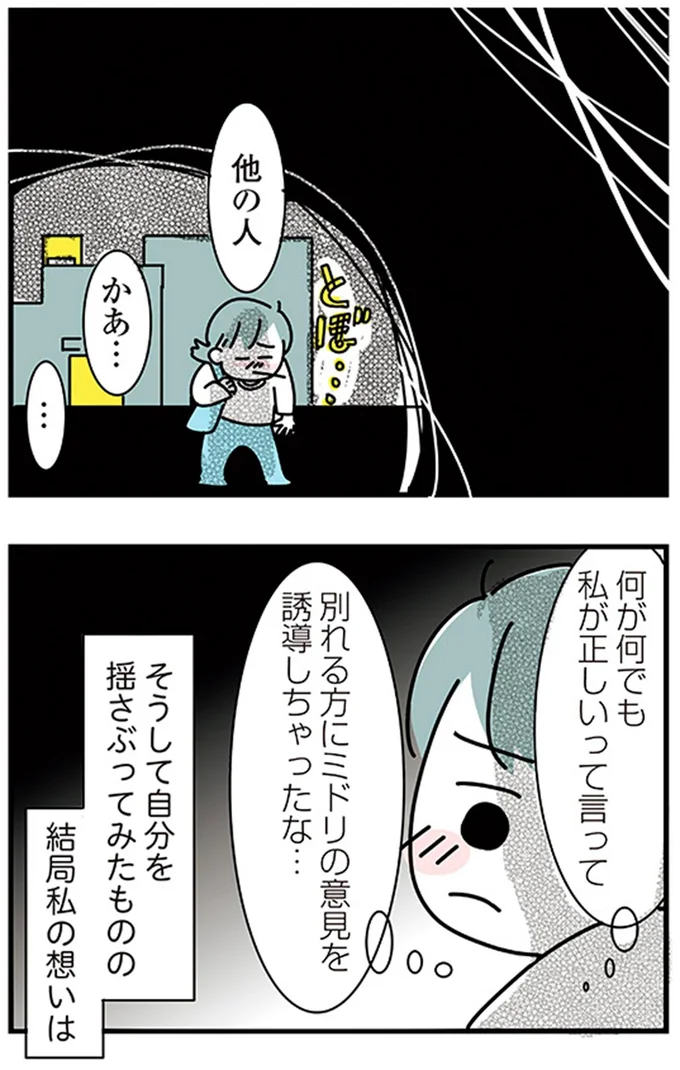 結局私の想いは