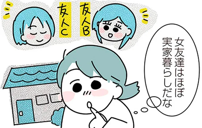 彼氏と同棲はしたいけれど…周りにも意外と多かった実家暮らし／子ども部屋おじさんの彼と一緒に住みたい私の100日間戦争（5）