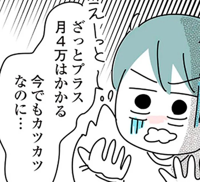 貯金なし、低収入だけど大丈夫かな…カツカツのひとり暮らしがスタート／子ども部屋おじさんの彼と一緒に住みたい私の100日間戦争（6）