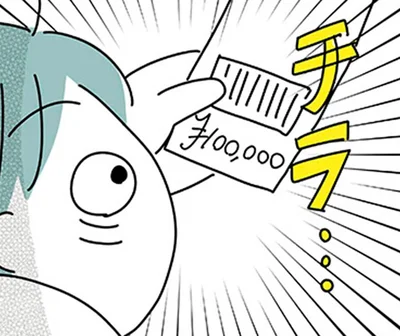 チラ…
