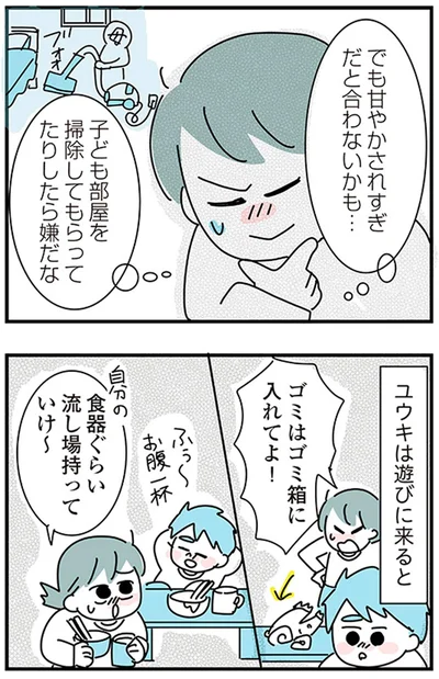 でも甘やかされすぎだと合わないかも…