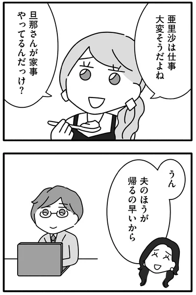 『離婚するなら、今日かもしれない』より