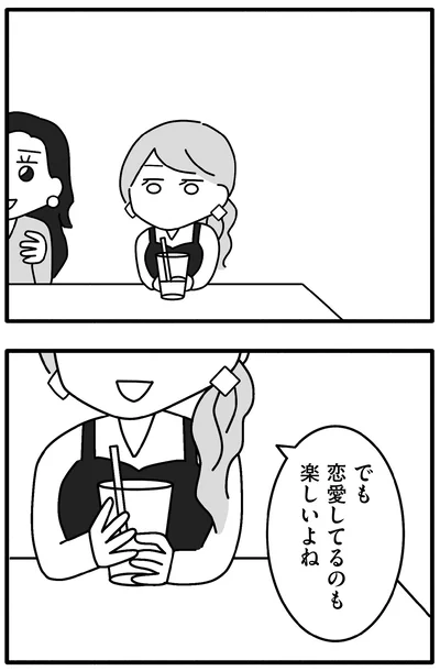 『離婚するなら、今日かもしれない』より
