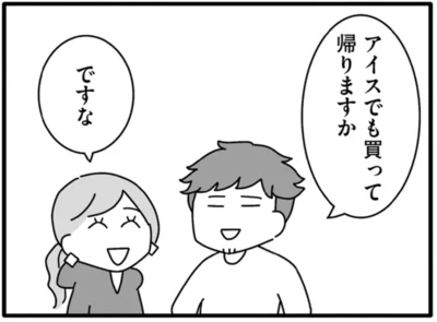 『離婚するなら、今日かもしれない』より