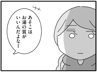『離婚するなら、今日かもしれない』より