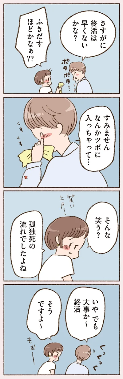 『わたしが誰だかわかりましたか？』より