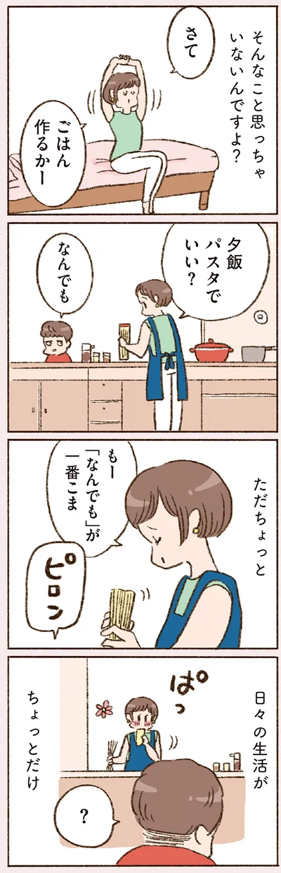『わたしが誰だかわかりましたか？』より