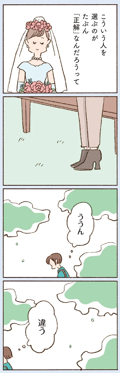 『わたしが誰だかわかりましたか？』より