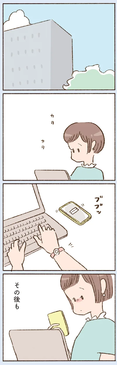『わたしが誰だかわかりましたか？』より