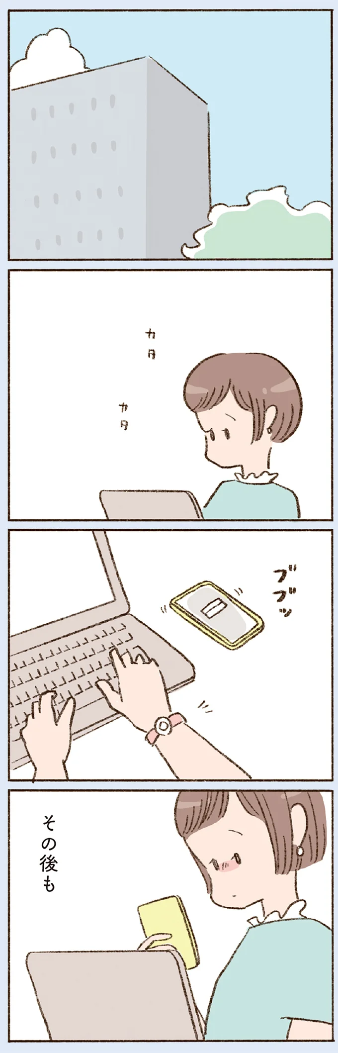 『わたしが誰だかわかりましたか？』より