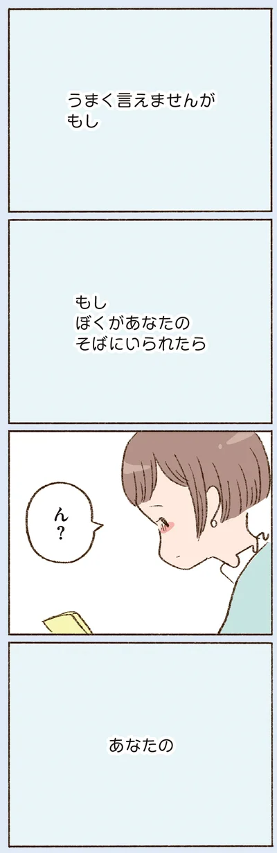 『わたしが誰だかわかりましたか？』より