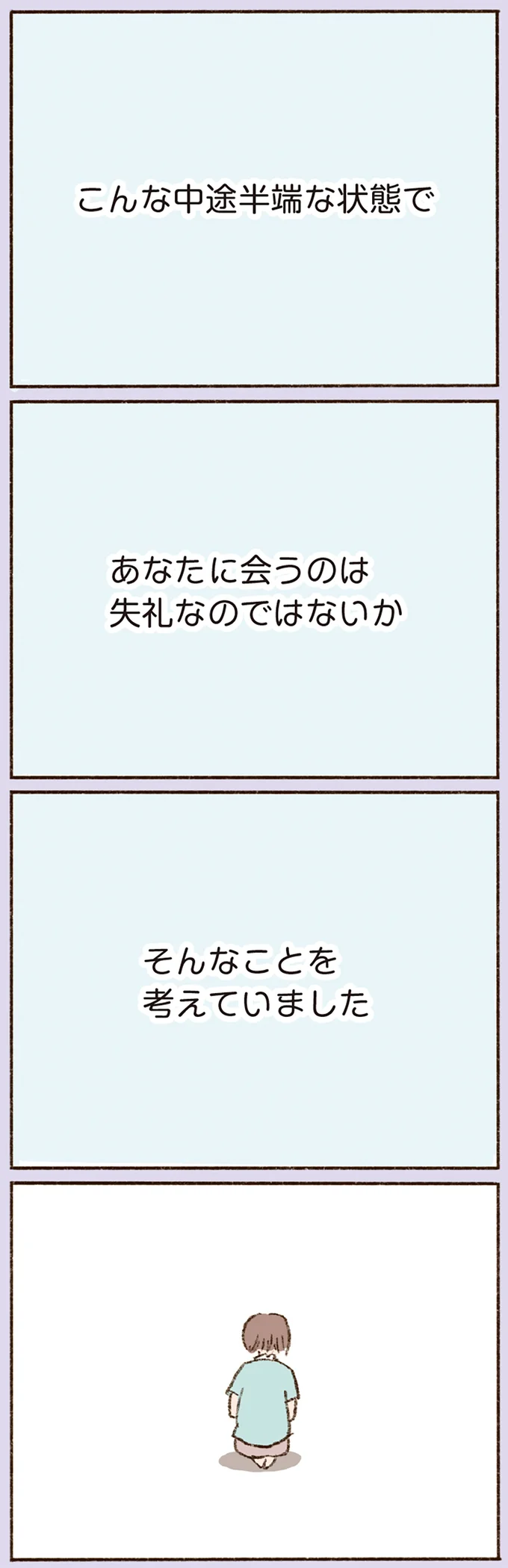 『わたしが誰だかわかりましたか？』より
