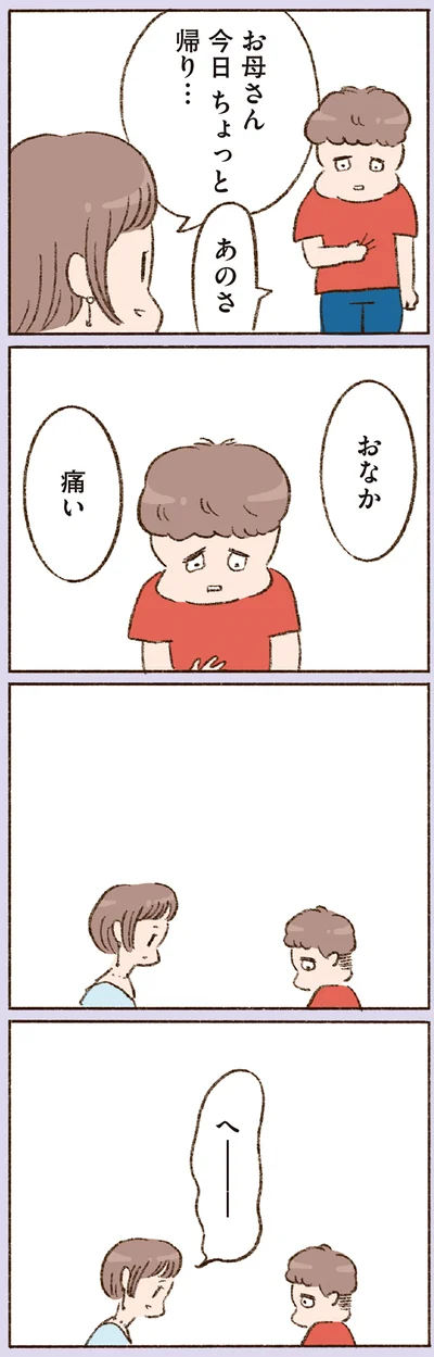 『わたしが誰だかわかりましたか？』より