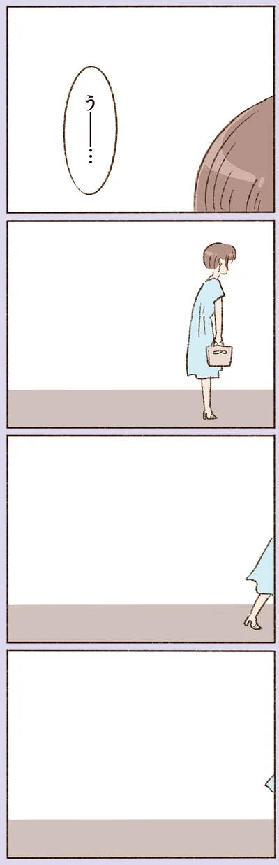 『わたしが誰だかわかりましたか？』より
