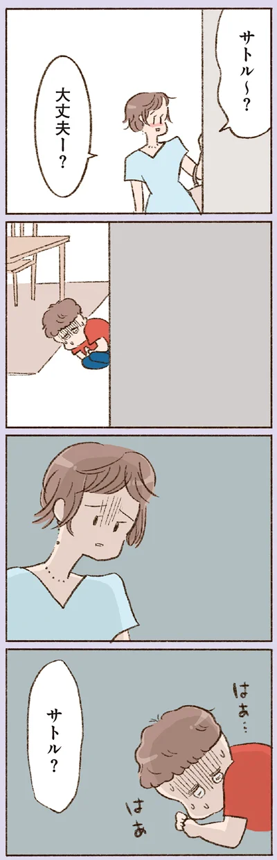 『わたしが誰だかわかりましたか？』より