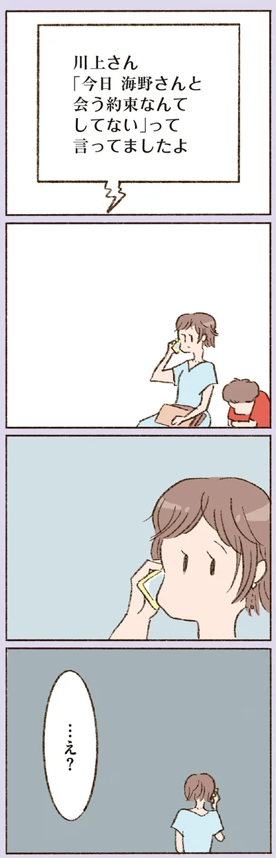 『わたしが誰だかわかりましたか？』より