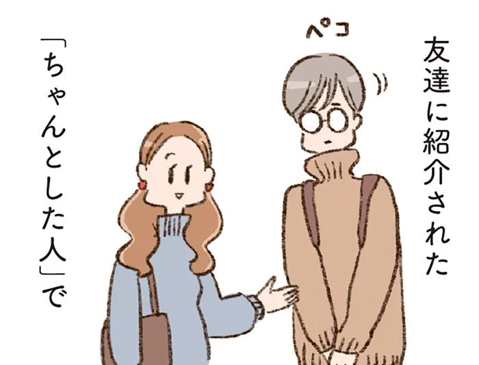 友達の紹介だった「ちゃんとした人」との結婚。正解のはずだったのに…／わたしが誰だかわかりましたか？（6）