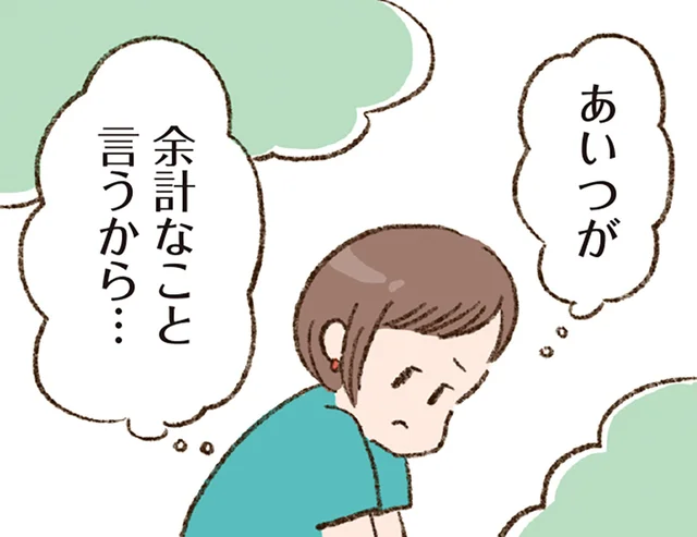 会えないまま続く、メールだけのやりとり。彼には他にも相手がいるの？／わたしが誰だかわかりましたか？（9）