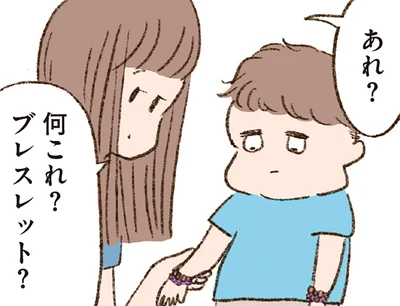 何これ？ブレスレット？