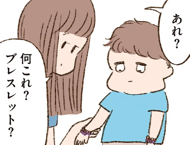 元夫の言動に引っかかり始めた頃。見ないふりをしたのは、愛があったから？／わたしが誰だかわかりましたか？（10）