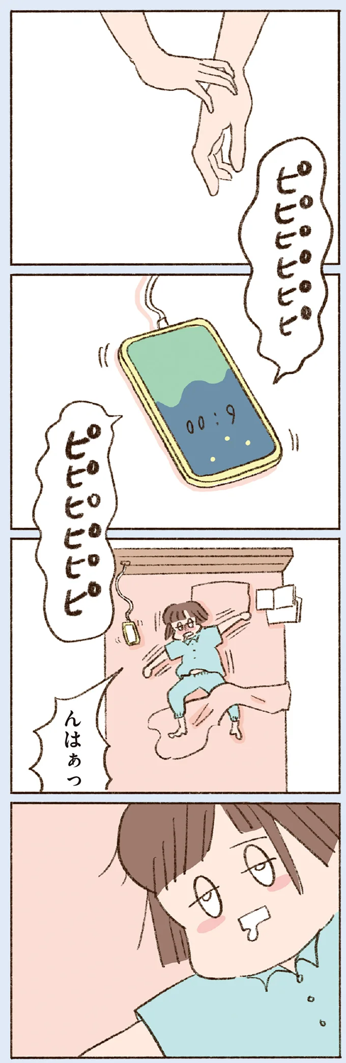 んはぁっ
