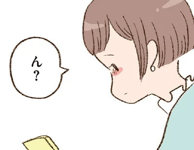 ん？