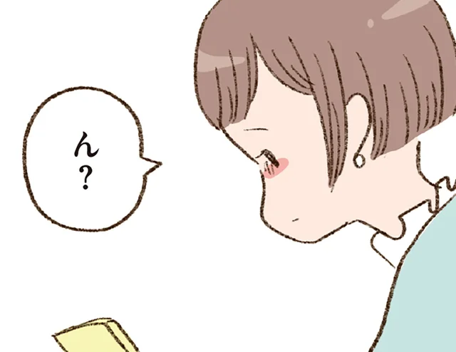 諦めるつもりだったのに。辛いときに寄り添ってくれる優しさが、ずるい／わたしが誰だかわかりましたか？（15）