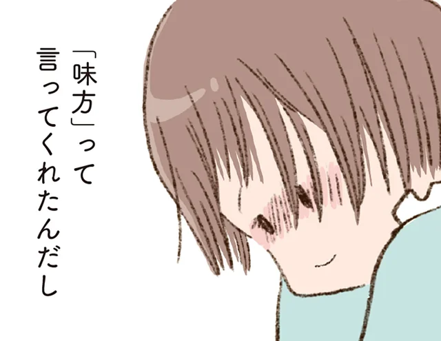 「ストーカーみたいだよね」そう思いながらも「会えない彼」に会いに行ってしまい…／わたしが誰だかわかりましたか？（17）