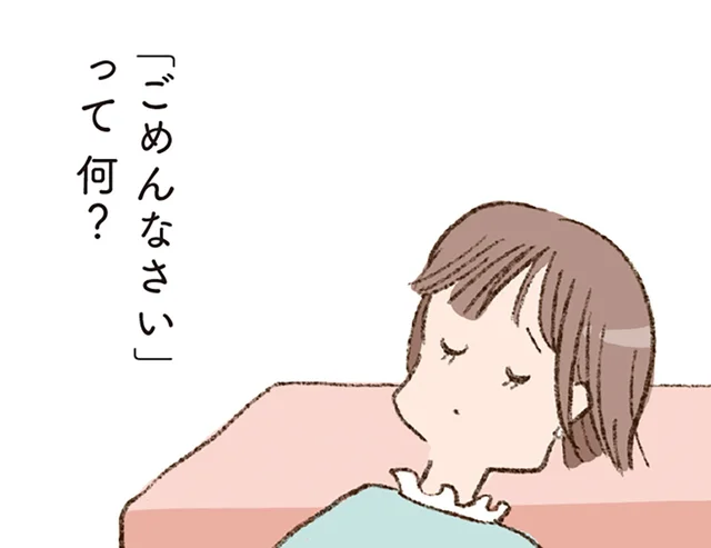 「会えない彼」との関係に疲れ、メールを拒否。その直後「本当のことを話す」と連絡が…／わたしが誰だかわかりましたか？（19）
