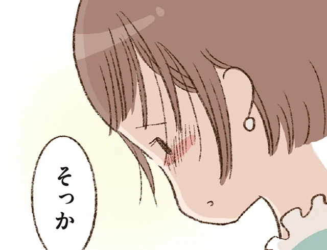 「ほかに好きな人がいた」会えない彼の告白に、私が抱いた本音とは／わたしが誰だかわかりましたか？（20）