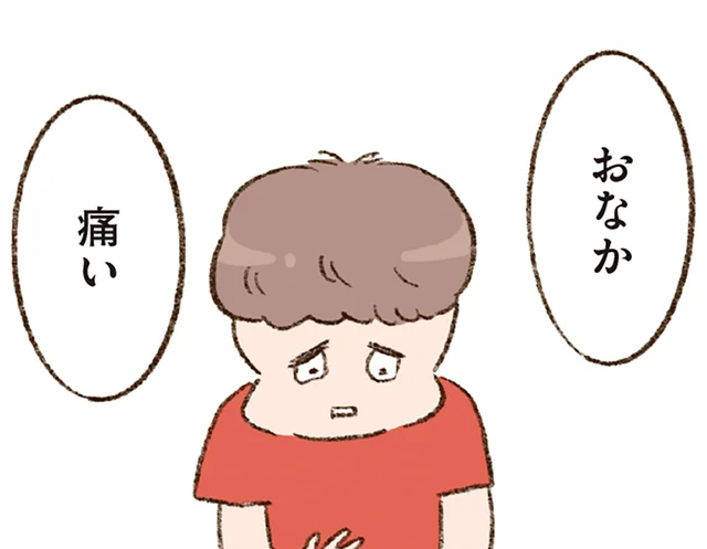 やっと会えるはずだった彼。家を出る直前、息子が「お腹いたい」と言いだして…／わたしが誰だかわかりましたか？（21）