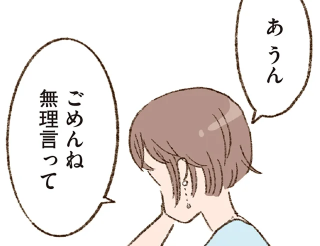 初デートを諦め、息子を病院へ。後輩へ伝言を頼んだはずが／わたしが誰だかわかりましたか？（23）