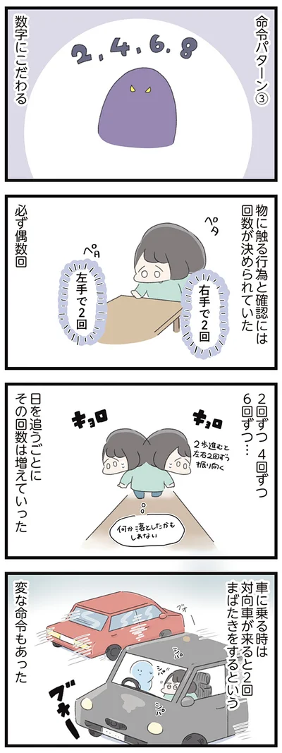 『高校生のわたしが精神科病院に入り自分のなかの神様とさよならするまで』より