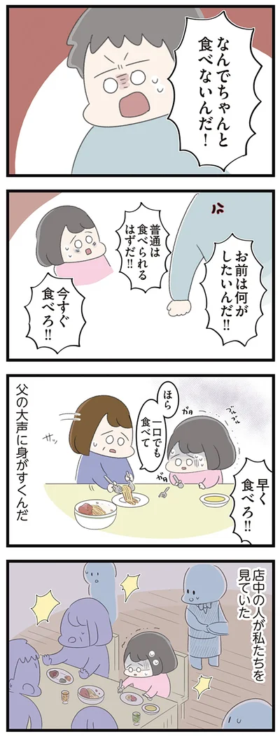 『高校生のわたしが精神科病院に入り自分のなかの神様とさよならするまで』より