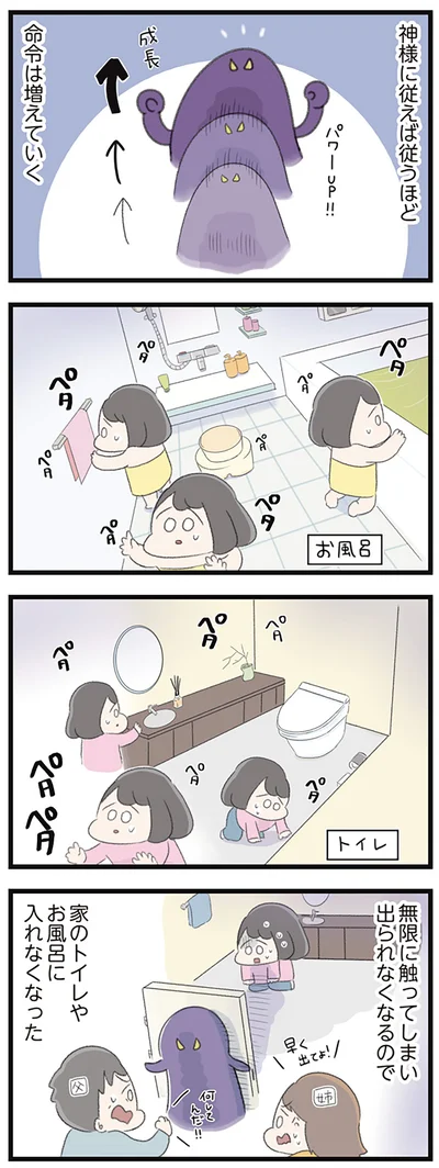 『高校生のわたしが精神科病院に入り自分のなかの神様とさよならするまで』より