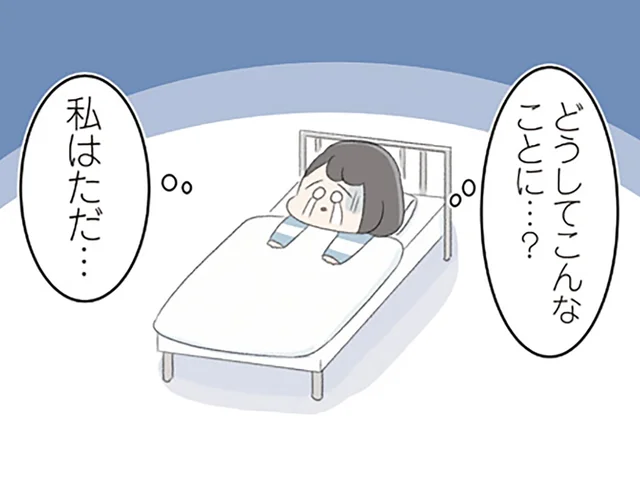 どうして私が精神科病棟に!?頭の中の「神様」の命令に従っていただけ。それなのに…
