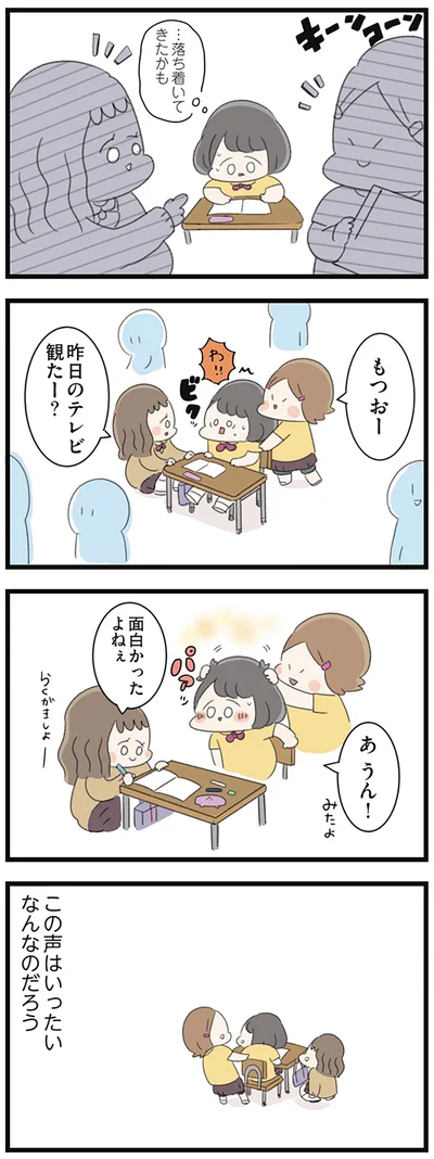 この声はいったいなんなのだろう