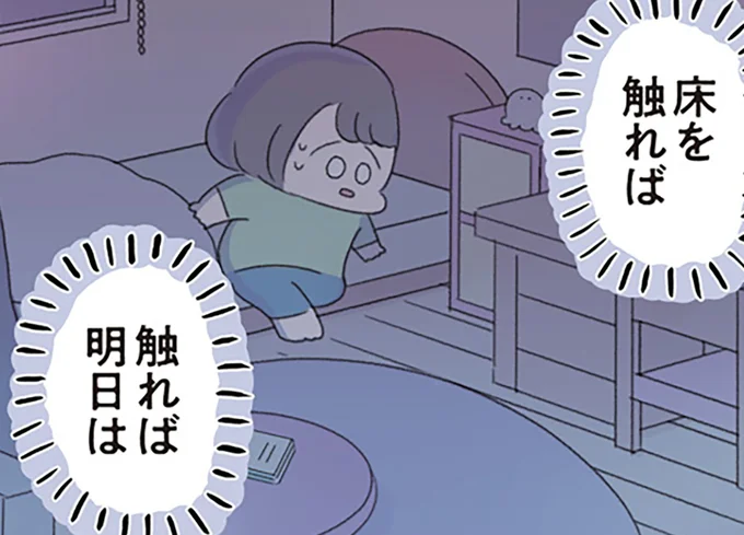 床を触れば