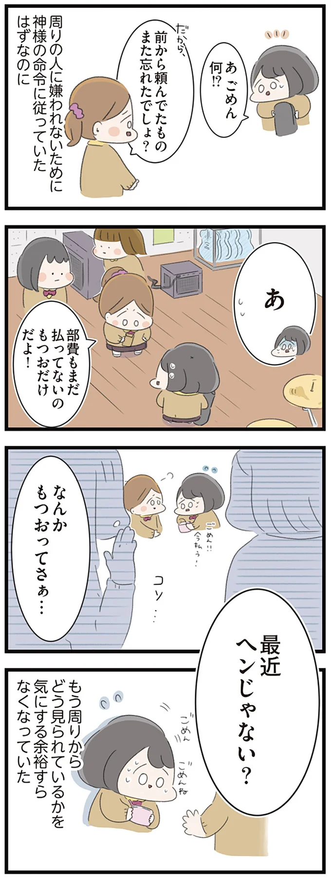 最近ヘンじゃない？