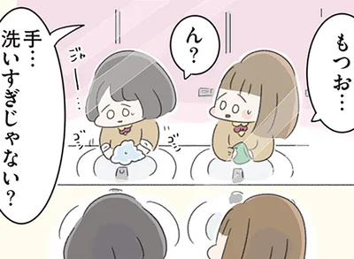 手…洗いすぎじゃない？