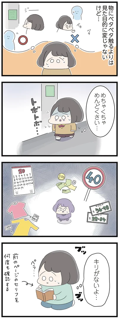 めちゃくちゃめんどくさい…
