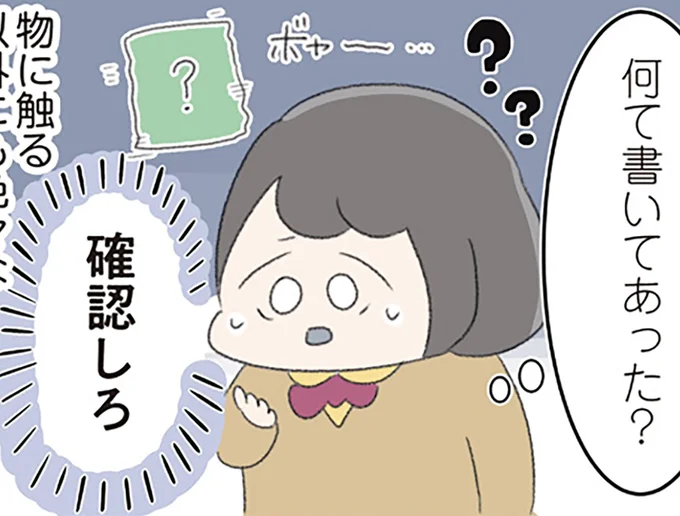 何て書いてあった？