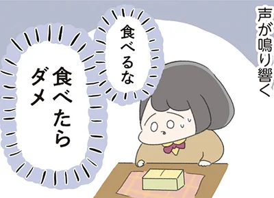 食べたらダメ
