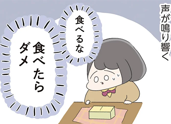 頭の中の「神様」が新たに命じた「食事の禁止」。拷問のような日々の始まり