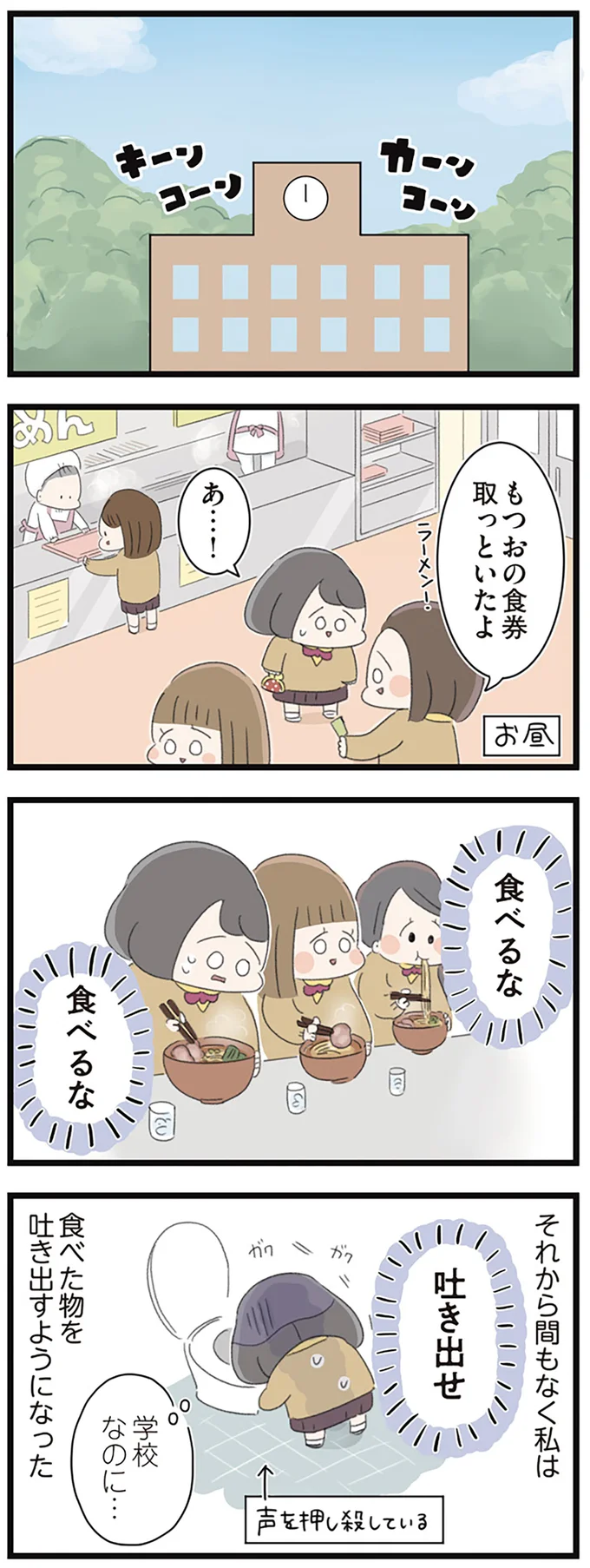 食べた物を吐き出すようになった