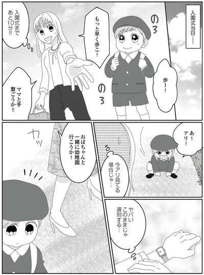 入園式当日