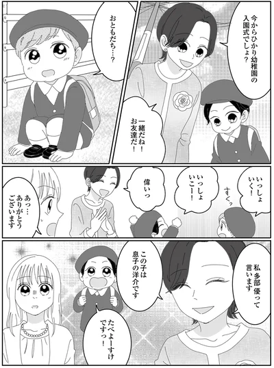 一緒だね！